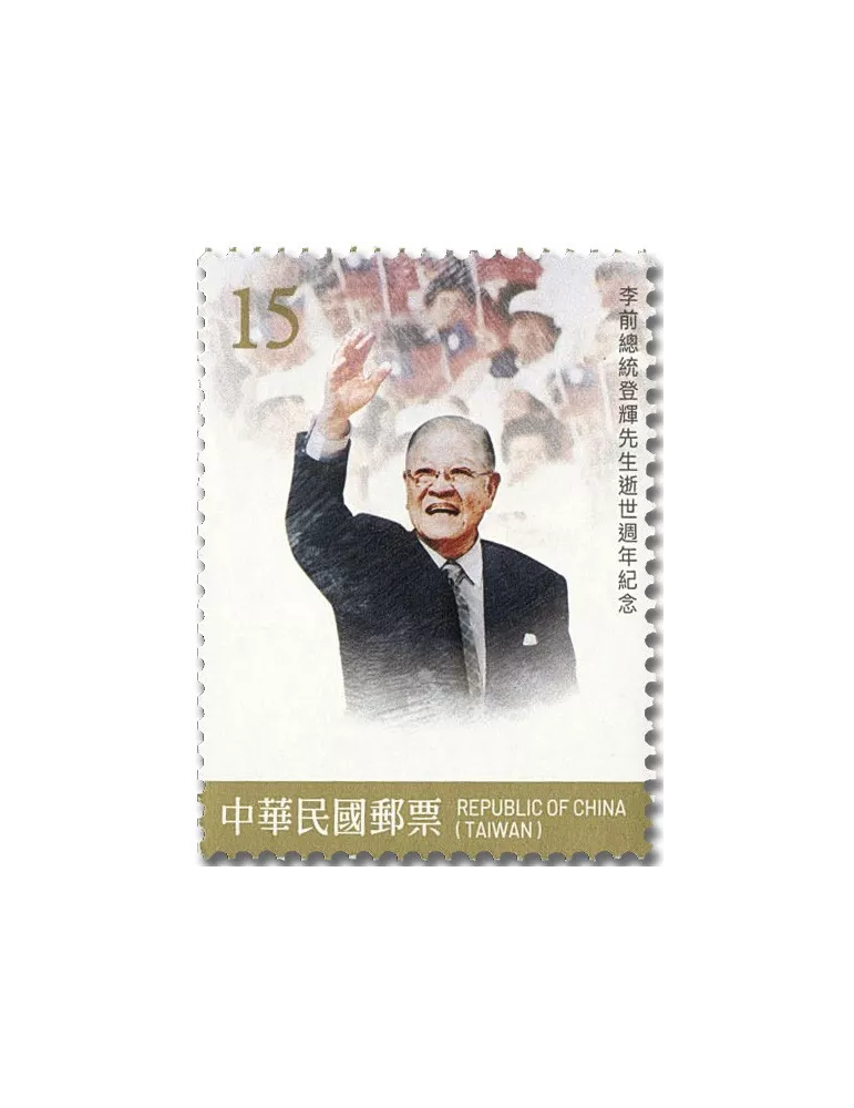 n° 4127/4130 - Timbre FORMOSE Poste