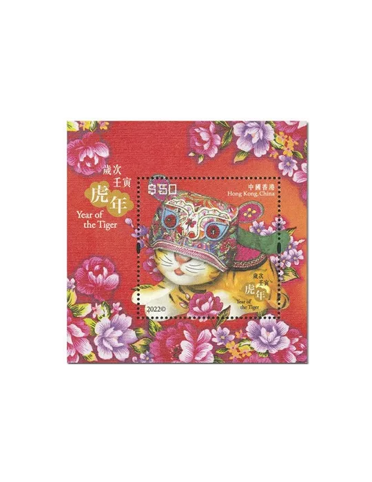 n° 386 - Timbre HONG KONG Blocs et feuillets