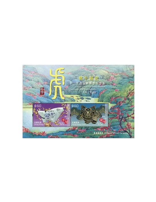n° 387 - Timbre HONG KONG Blocs et feuillets