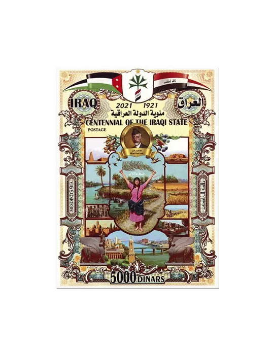 n° 158 - Timbre IRAK Blocs et feuillets