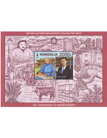 n° 417 - Timbre MONGOLIE Blocs et feuillets