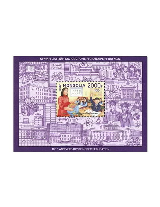 n° 418 - Timbre MONGOLIE Blocs et feuillets