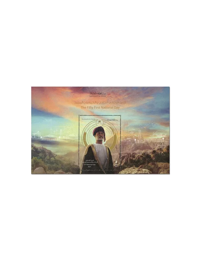 n° 125 - Timbre OMAN Blocs et feuillets