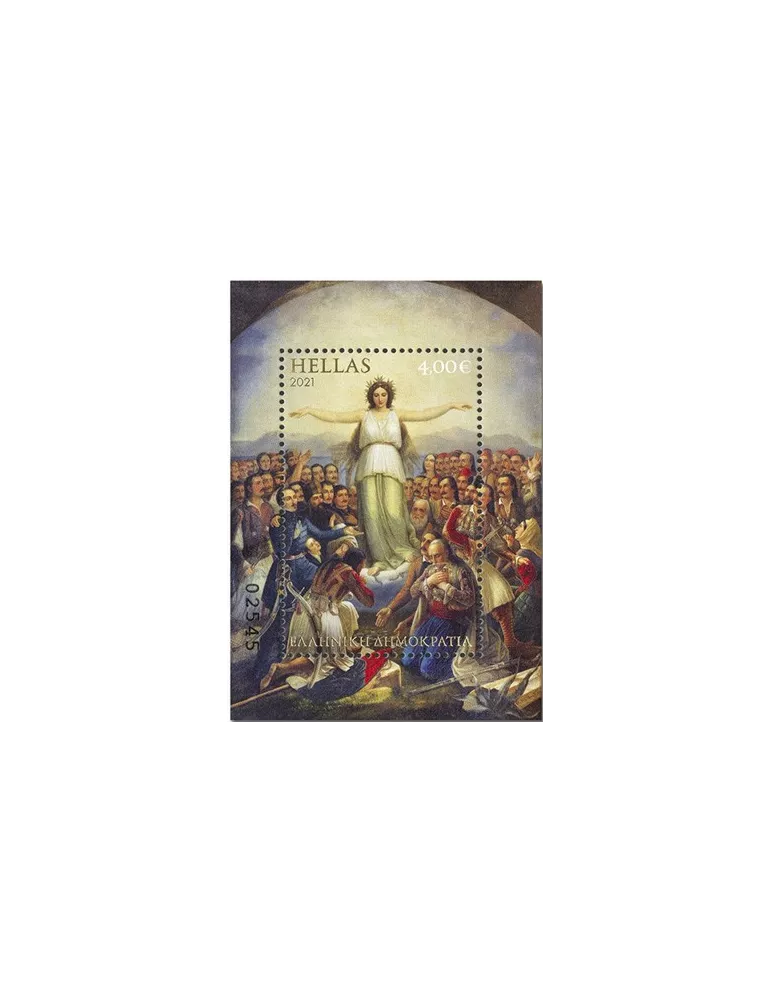 n° 159 - Timbre GRECE Blocs et feuillets