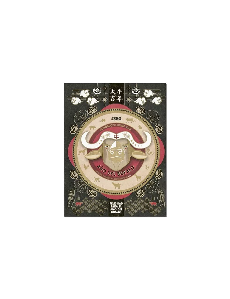 n° 175 - Timbre ARGENTINE Blocs et feuillets