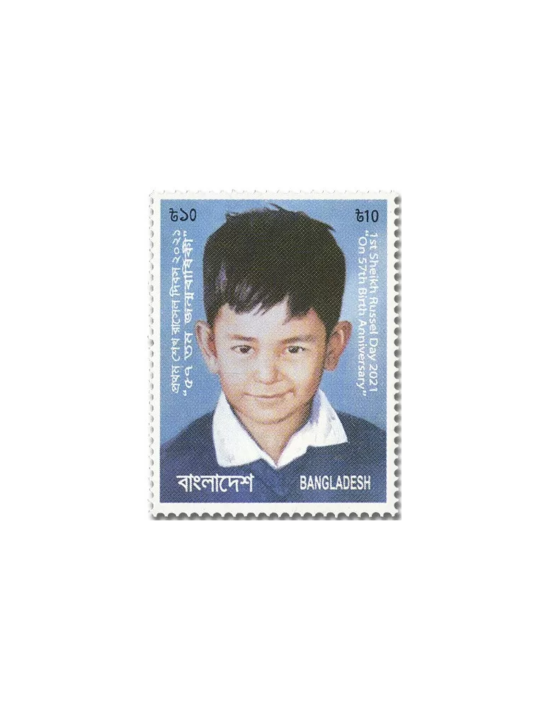 n° 1288 - Timbre BANGLADESH Poste