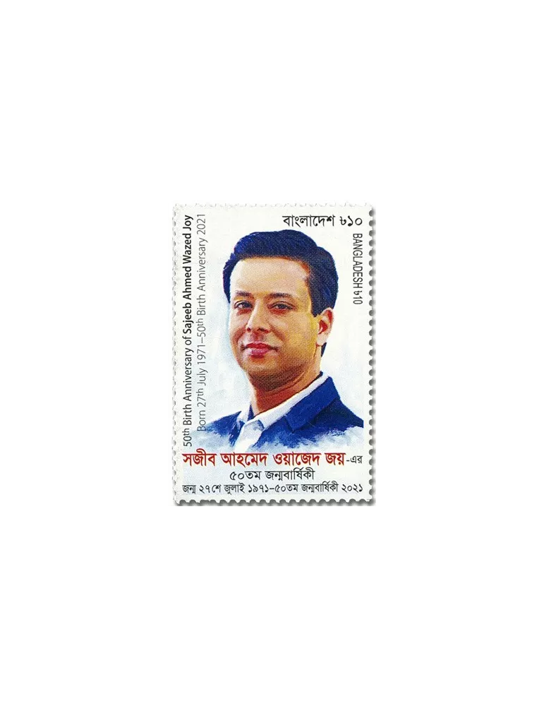 n° 1299 - Timbre BANGLADESH Poste