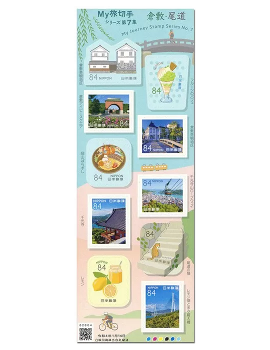 n° 10884/10893 - Timbre JAPON Poste