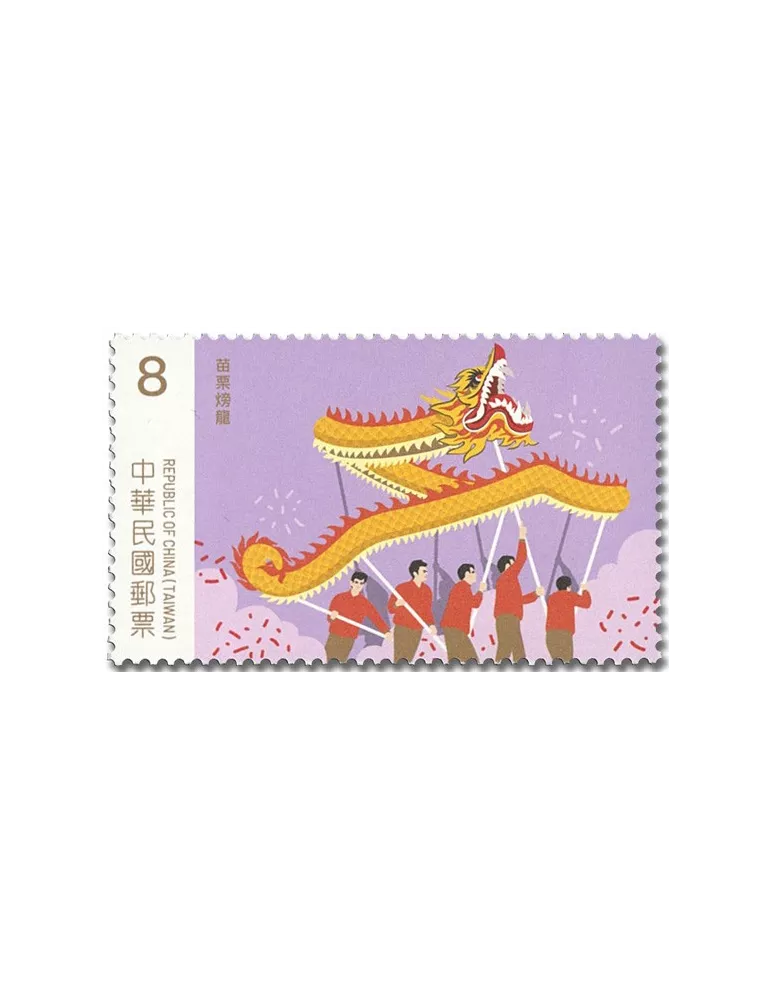 n° 4149/4152 - Timbre FORMOSE Poste