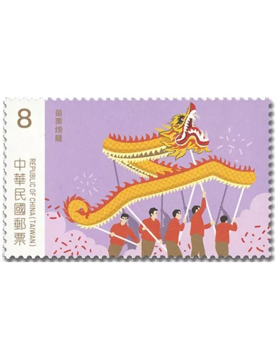 n° 4149/4152 - Timbre FORMOSE Poste