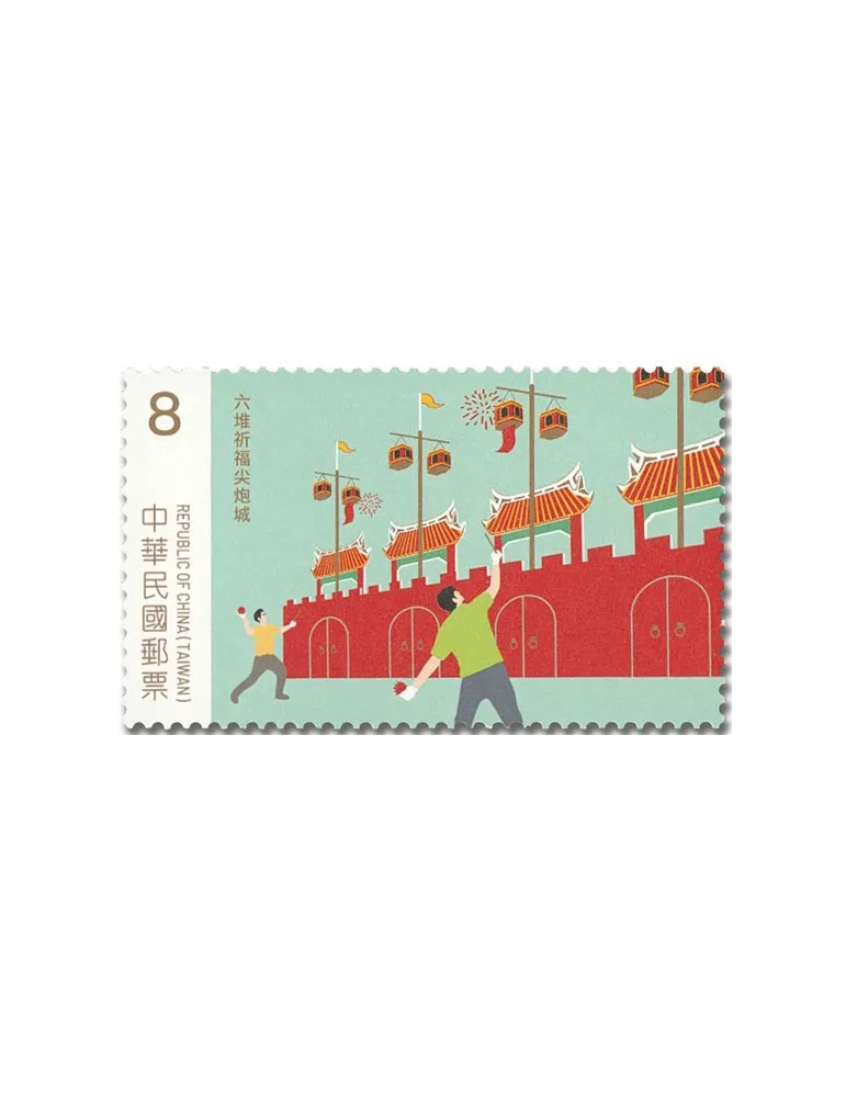 n° 4149/4152 - Timbre FORMOSE Poste