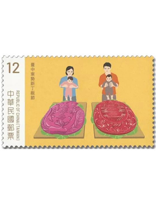 n° 4149/4152 - Timbre FORMOSE Poste