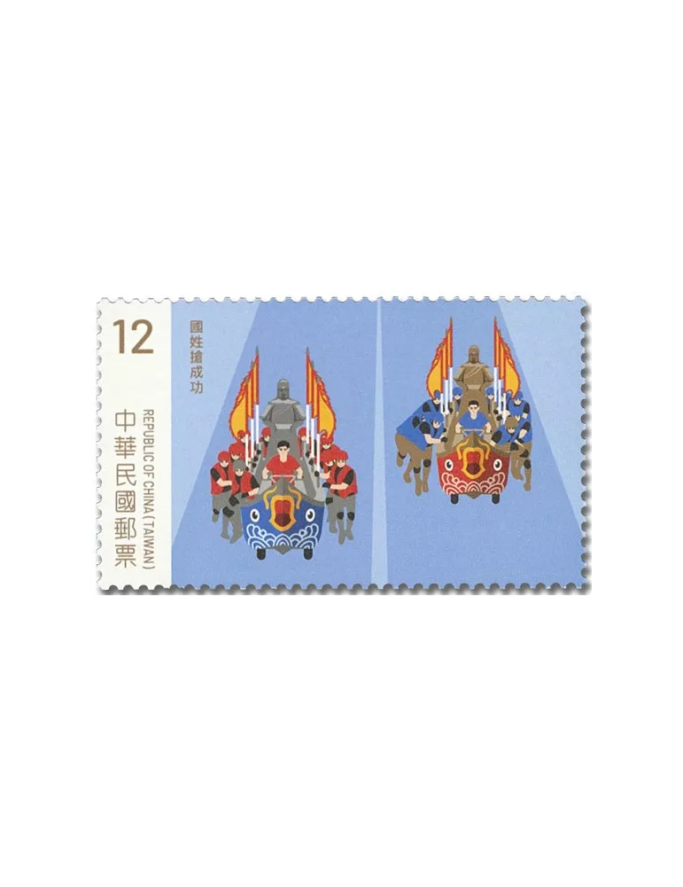 n° 4149/4152 - Timbre FORMOSE Poste