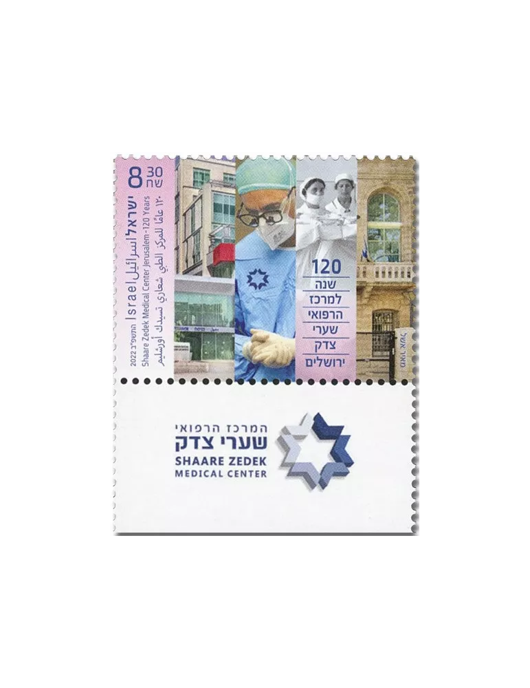 n° 2695 - Timbre ISRAEL Poste