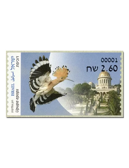 n° 162 - Timbre ISRAEL Timbres de distributeurs