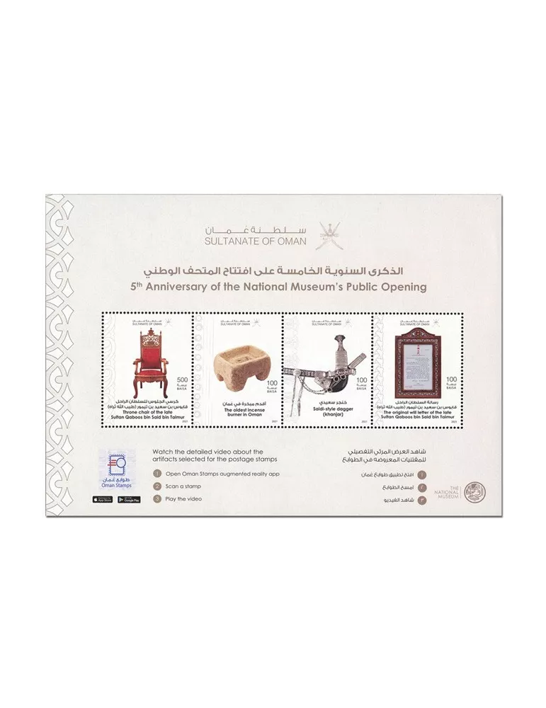 n° 127 - Timbre OMAN Blocs et feuillets