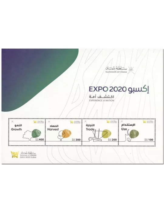 n° 128 - Timbre OMAN Blocs et feuillets