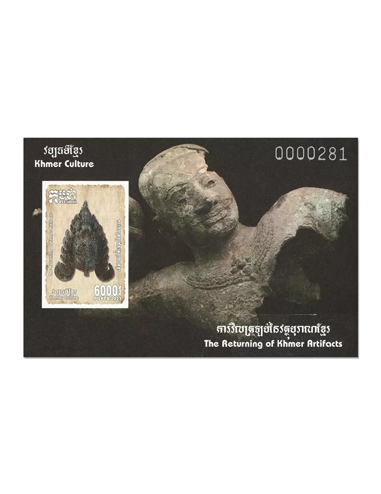 n° 249 + 250 - Timbre CAMBODGE Blocs et feuillets