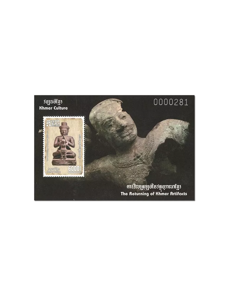 n° 249 + 250 - Timbre CAMBODGE Blocs et feuillets