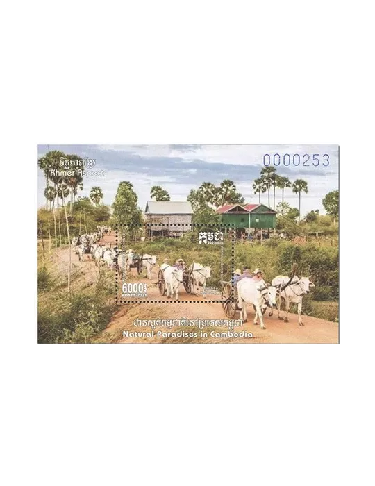 n° 253 + 254 - Timbre CAMBODGE Blocs et feuillets