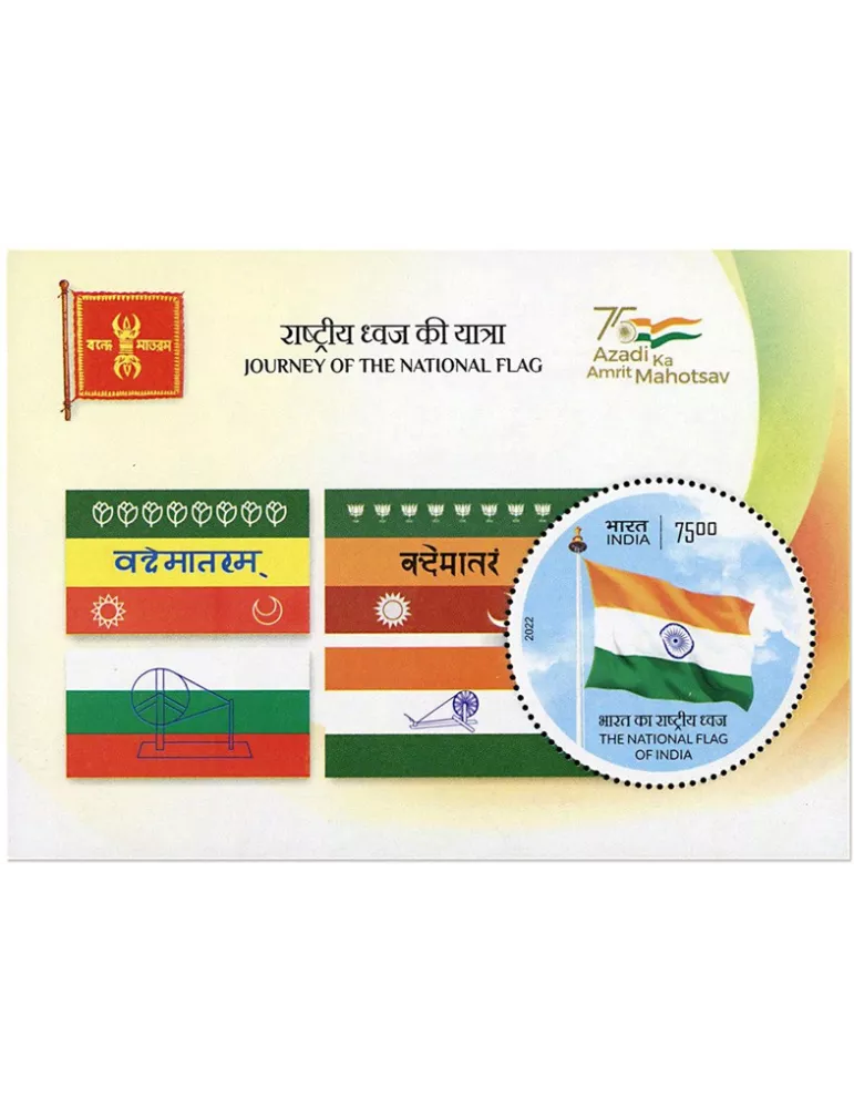 n° 221 - Timbre INDE Blocs et feuillets