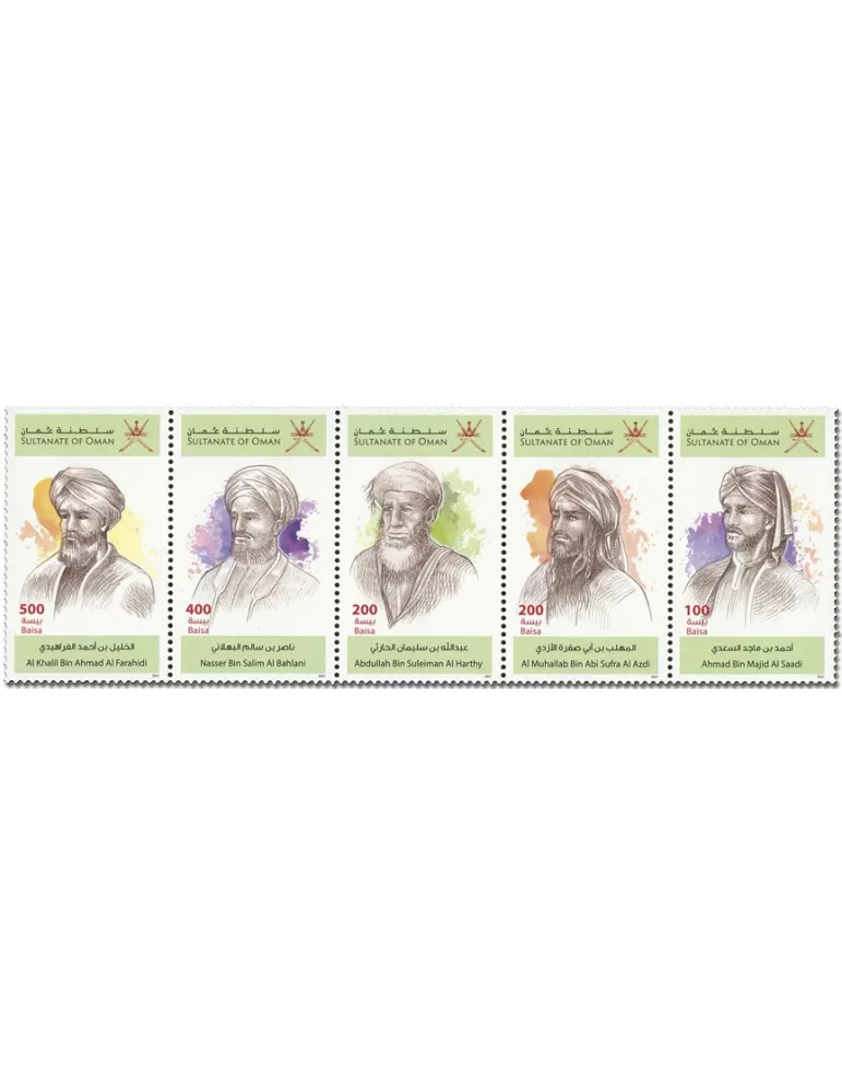 n° 846/850 - Timbre OMAN Poste