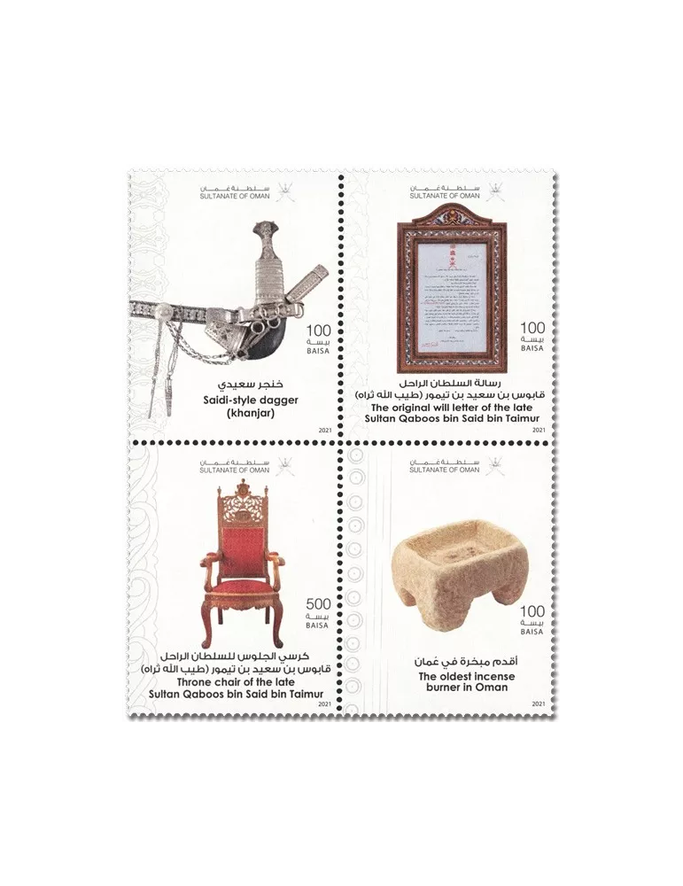 n° 853/856 - Timbre OMAN Poste