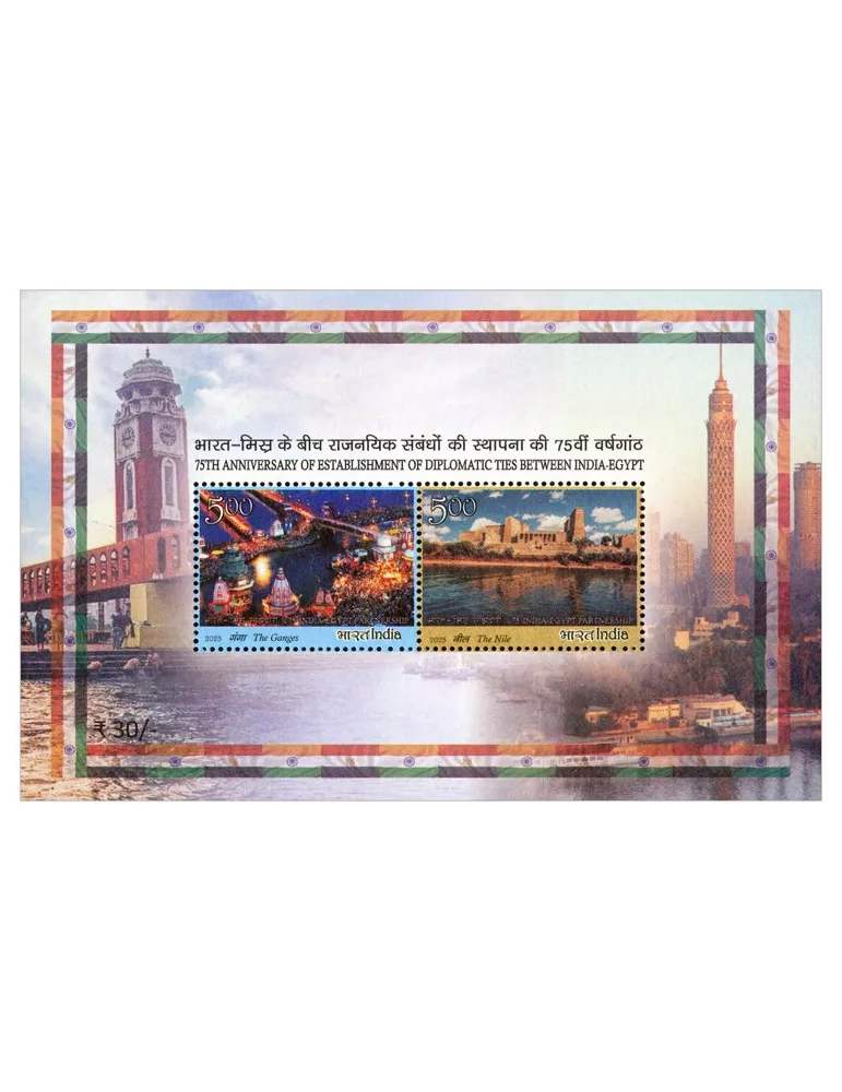 n° 223 - Timbre INDE Blocs et feuillets