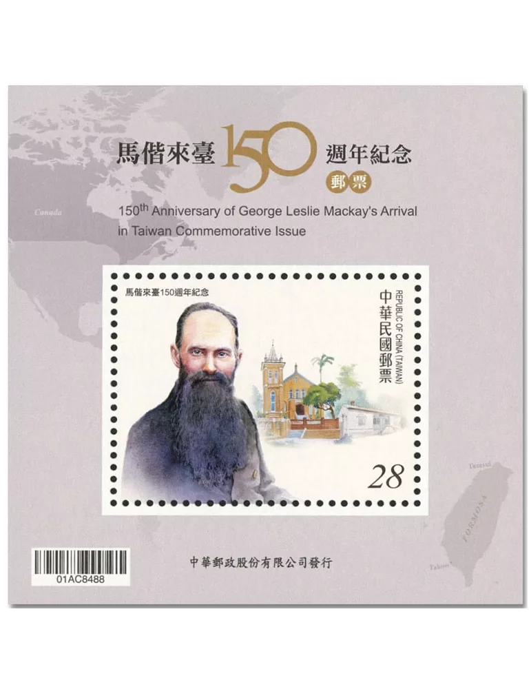 n° 234 - Timbre FORMOSE Blocs et Feuillets