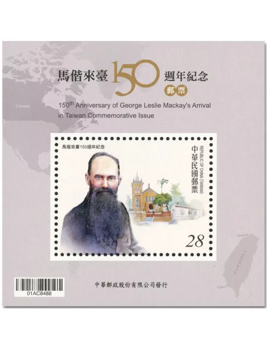 n° 234 - Timbre FORMOSE Blocs et Feuillets