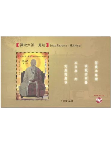 n° 342 - Timbre MACAO Blocs et Feuillets