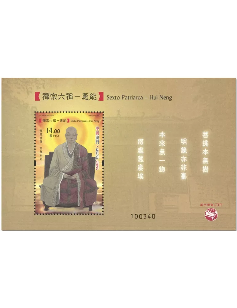 n° 342 - Timbre MACAO Blocs et Feuillets