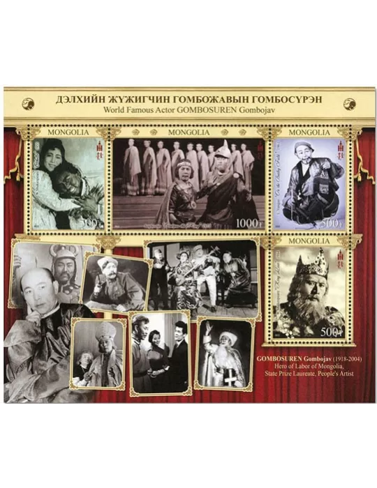 n° 421 - Timbre MONGOLIE Blocs et Feuillets