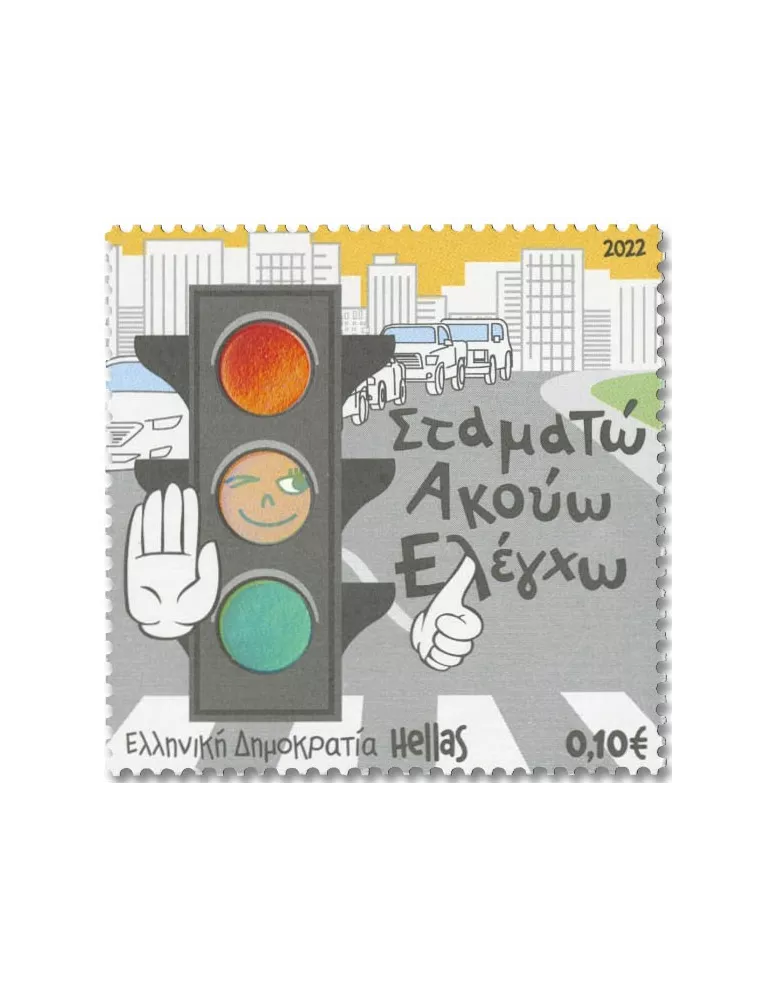 n° 3320/3323 - Timbre GRECE Poste