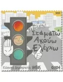 n° 3320/3323 - Timbre GRECE Poste