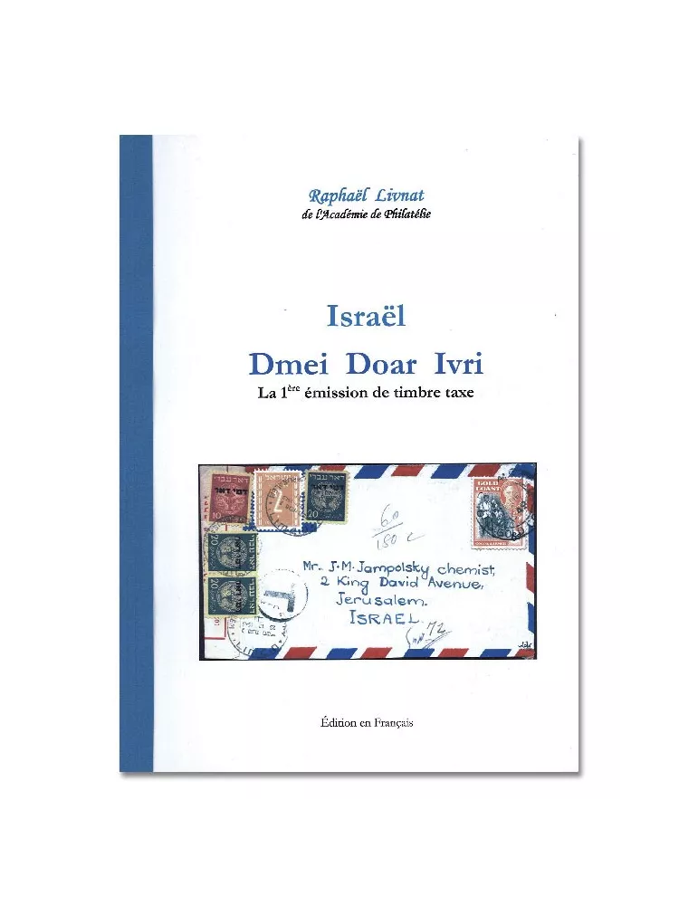 ISRAEL LA 1ERE EMISSION DE TIMBRE TAXE**