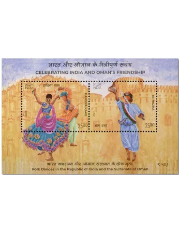 n° 232 - Timbre INDE Blocs et feuillets