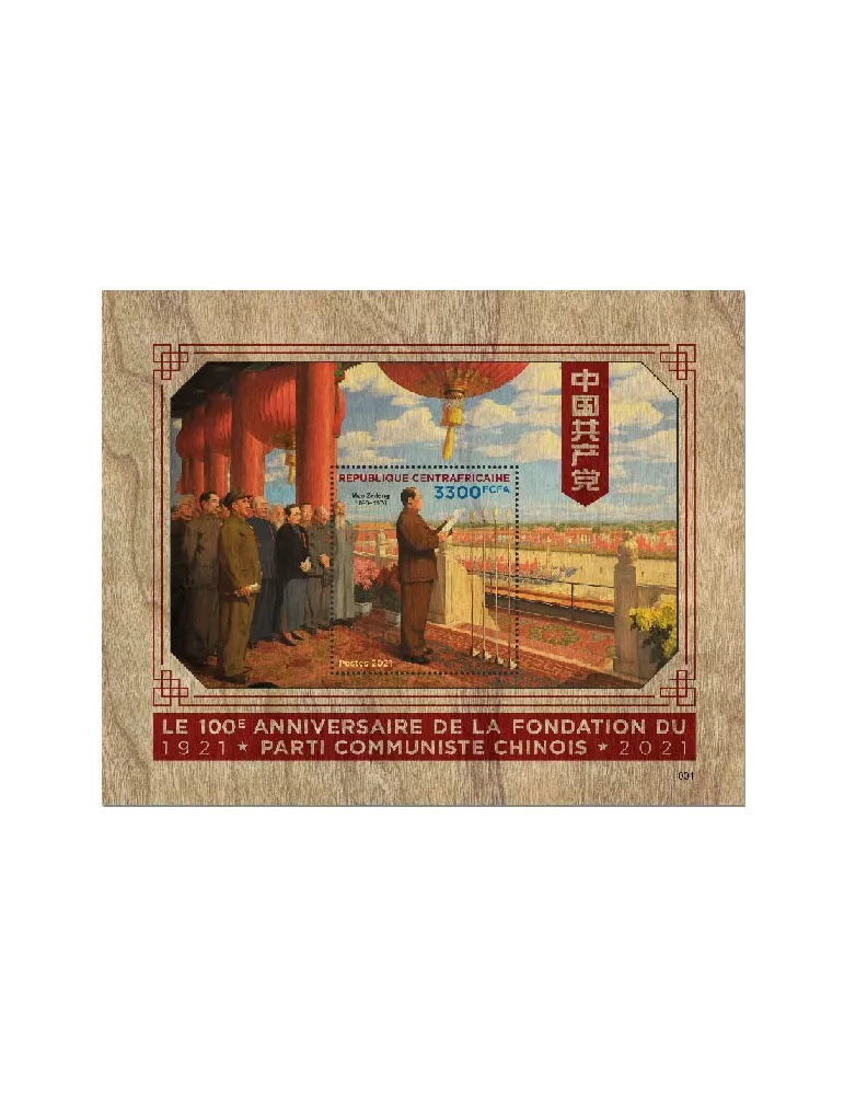 n° 1852 - Timbre CENTRAFRIQUE Blocs et feuillets