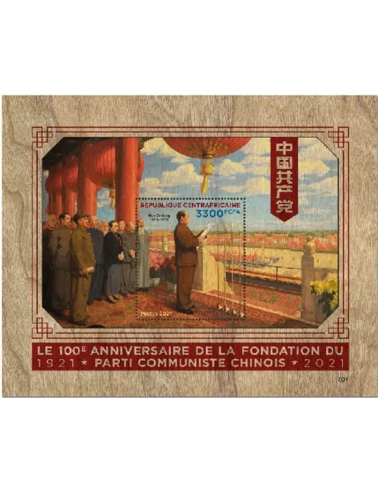 n° 1852 - Timbre CENTRAFRIQUE Blocs et feuillets