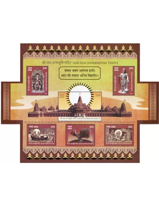 n° 233 - Timbre INDE Blocs et feuillets