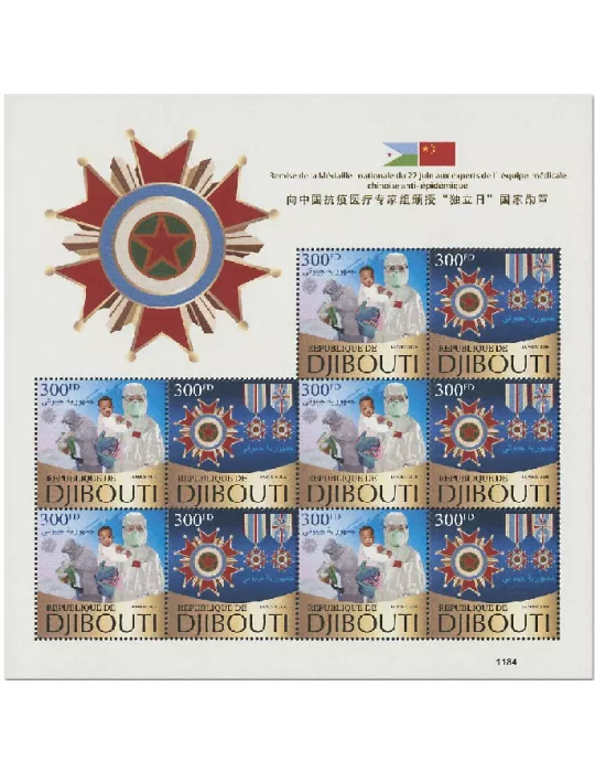 n° F3202 - Timbre DJIBOUTI Poste