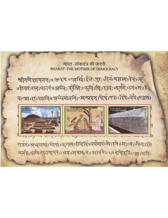 n° 234 - Timbre INDE Blocs et feuillets