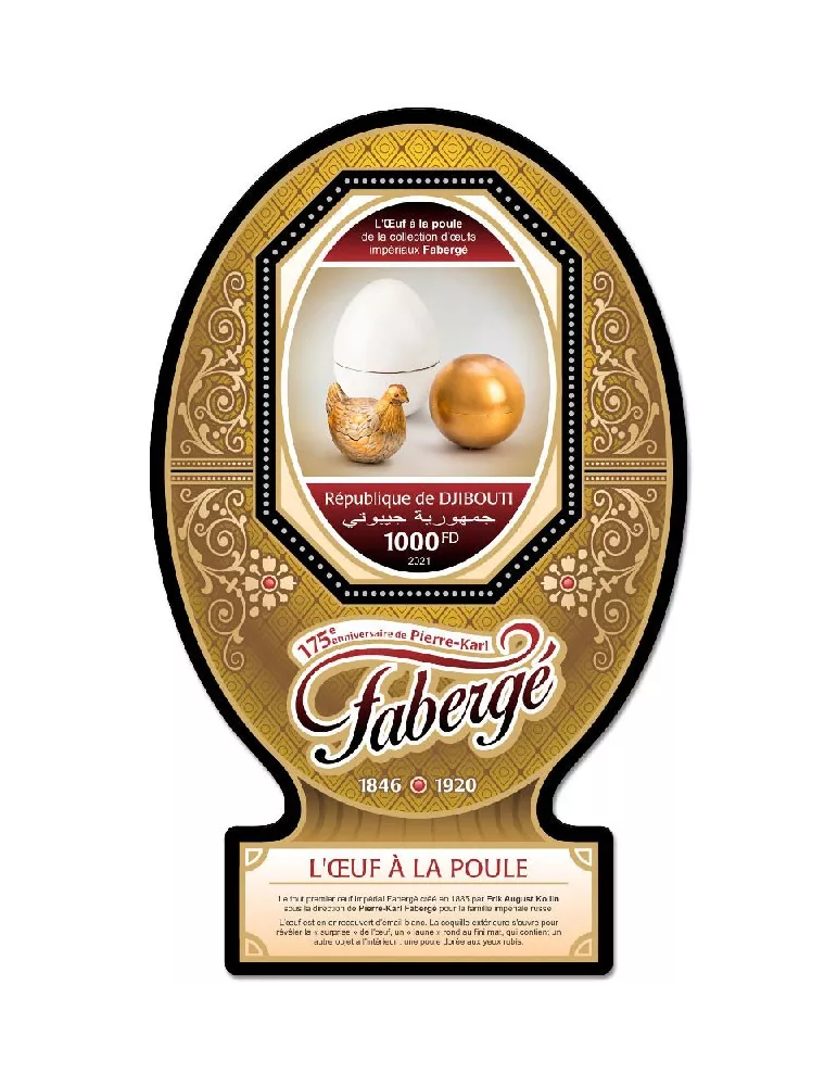 n° 709 - Timbre DJIBOUTI Blocs et feuillets