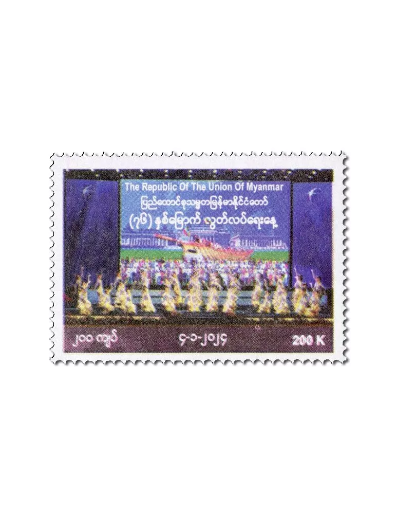 n° 456/458 - Timbre BIRMANIE Poste