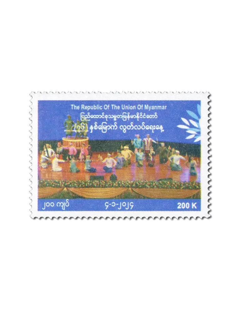 n° 456/458 - Timbre BIRMANIE Poste