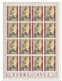 n° F8222 - Timbre TOGO Poste