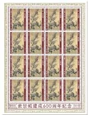 n° F8222 - Timbre TOGO Poste