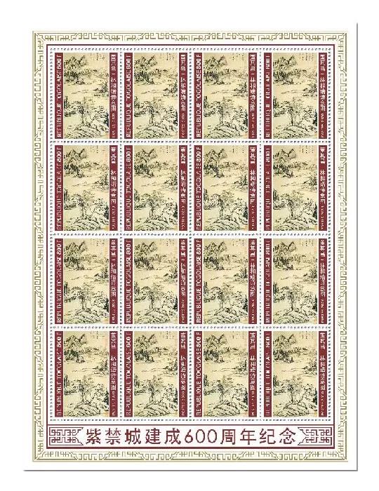 n° F8225 - Timbre TOGO Poste