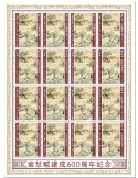 n° F8225 - Timbre TOGO Poste
