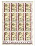 n° F8225 - Timbre TOGO Poste